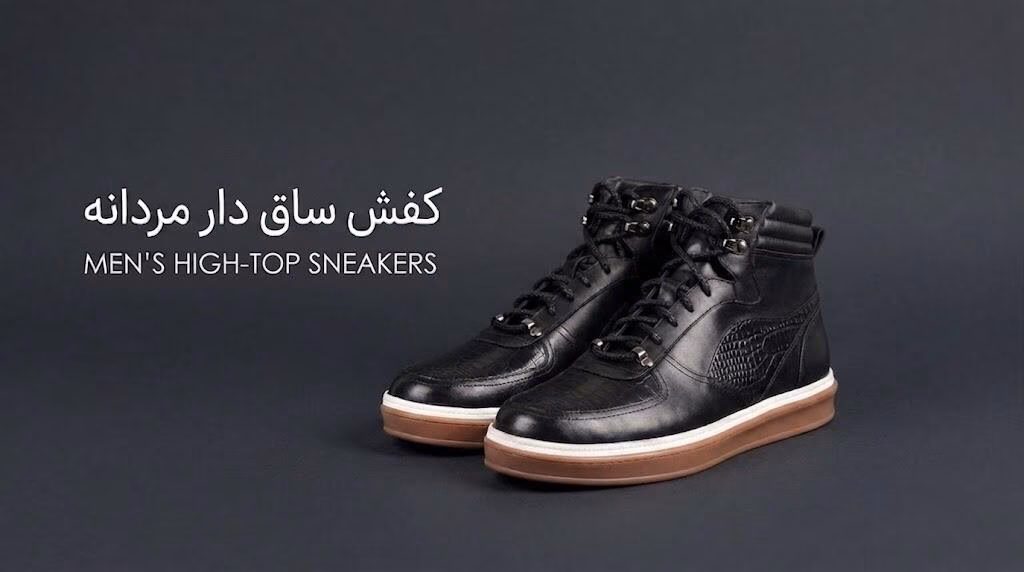 کفش ساق دار مردانه